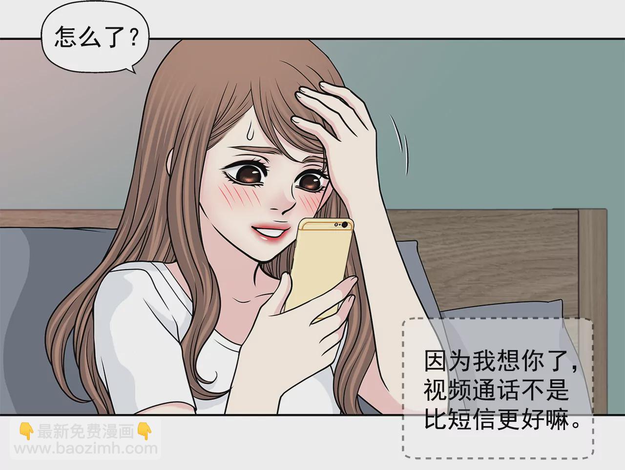 灰姑娘的男人 - 第221話 約見 - 6