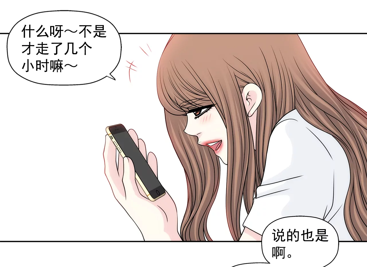 灰姑娘的男人 - 第221話 約見 - 1