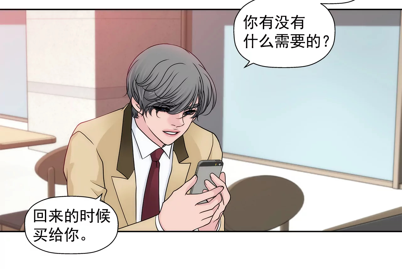 灰姑娘的男人 - 第221話 約見 - 2