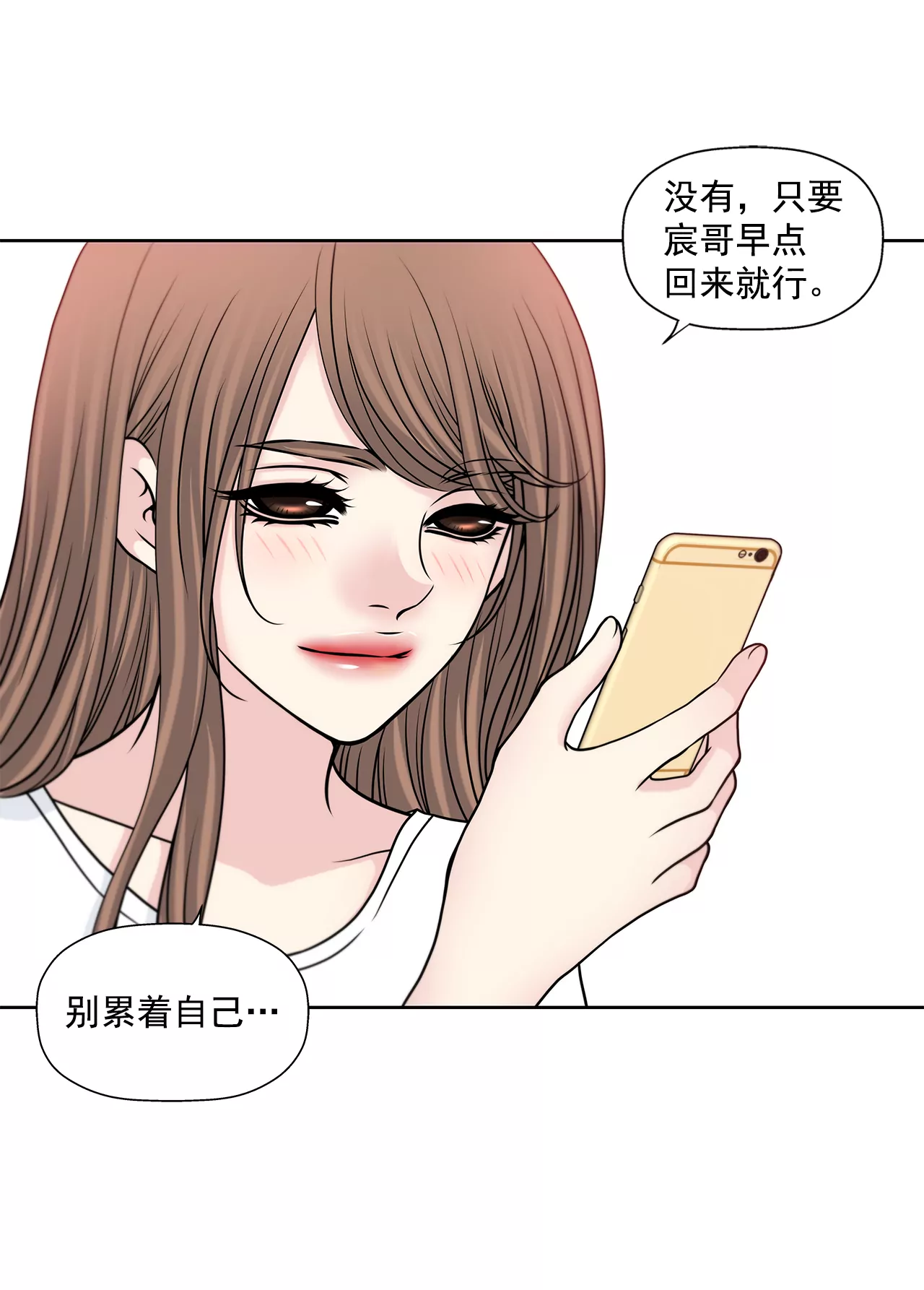 灰姑娘的男人 - 第221話 約見 - 3