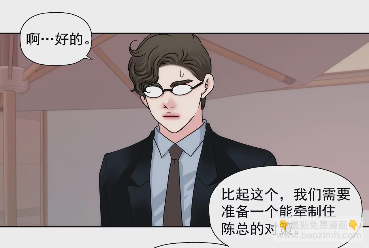 灰姑娘的男人 - 第221話 約見 - 3