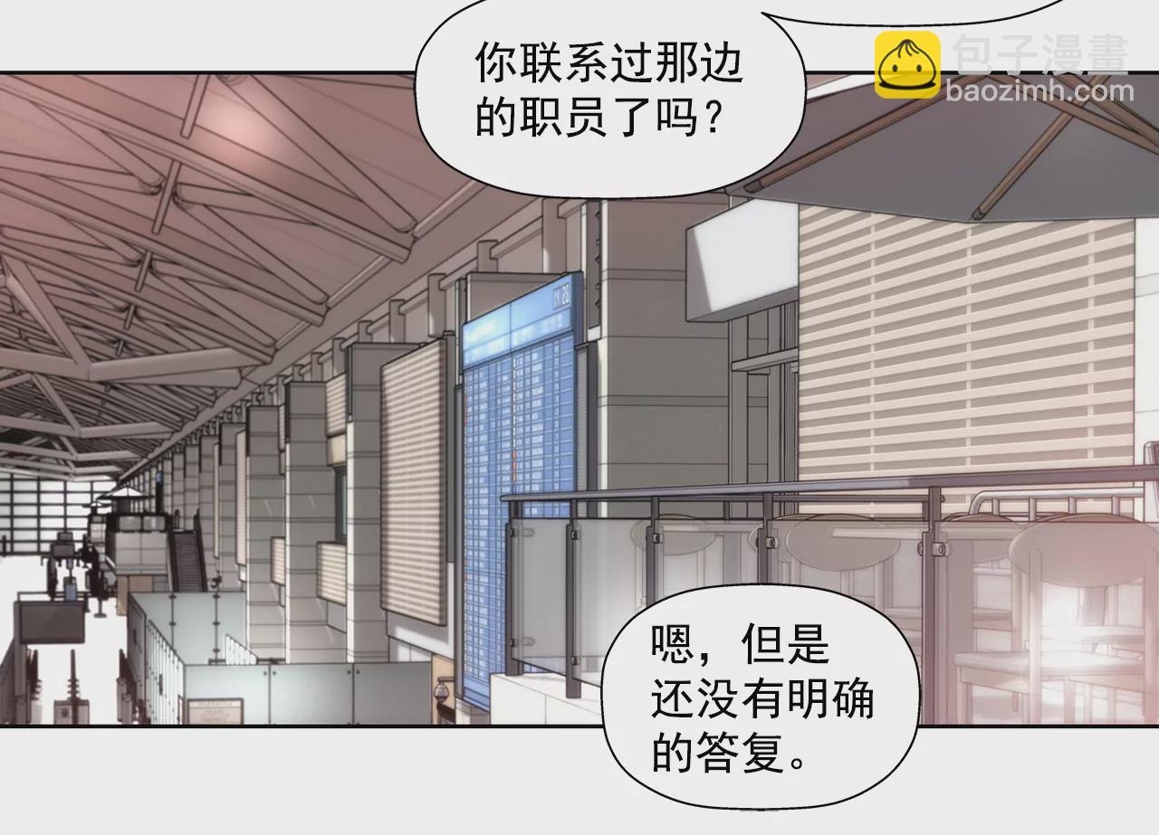 灰姑娘的男人 - 第221話 約見 - 4