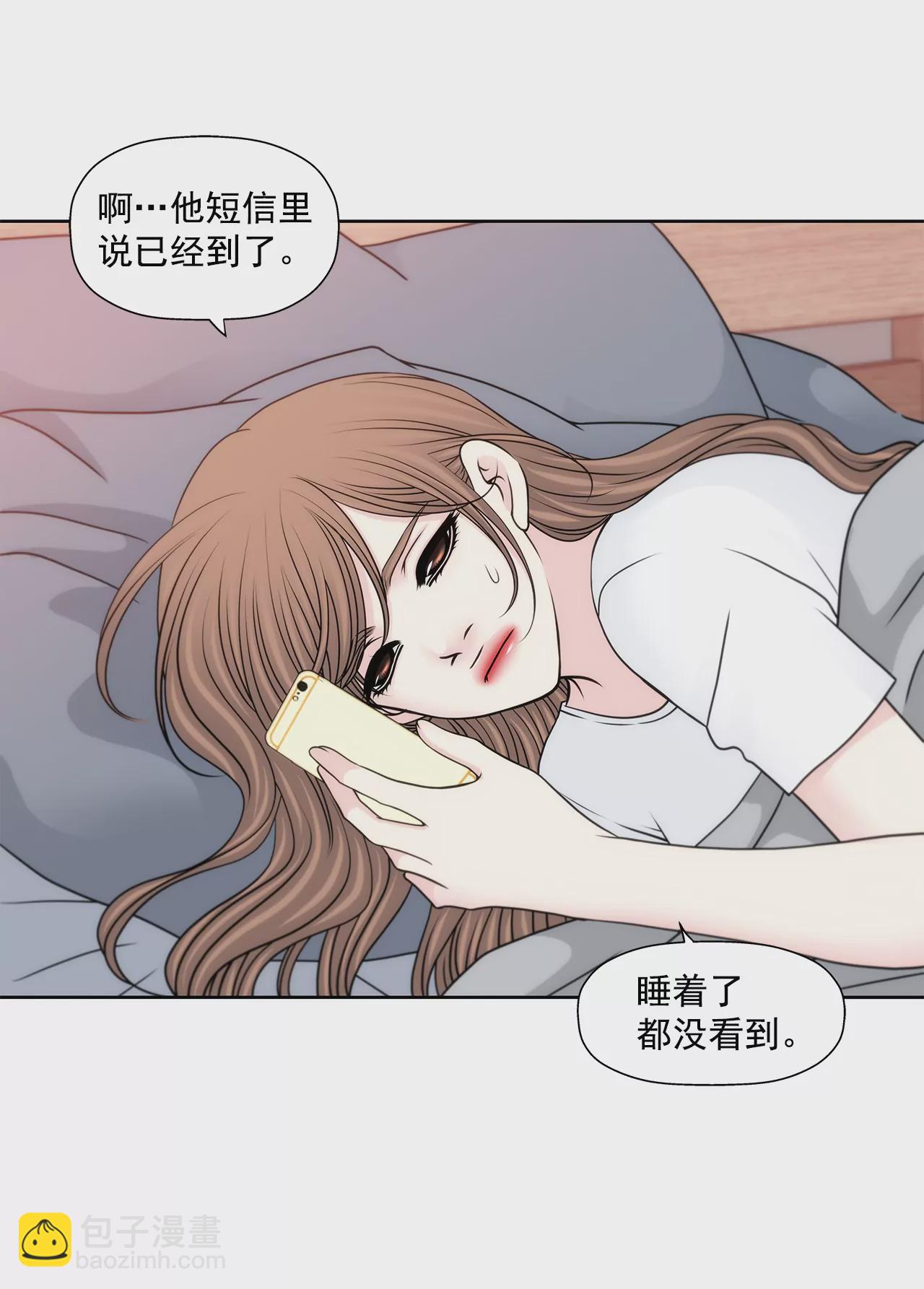 灰姑娘的男人 - 第221話 約見 - 1