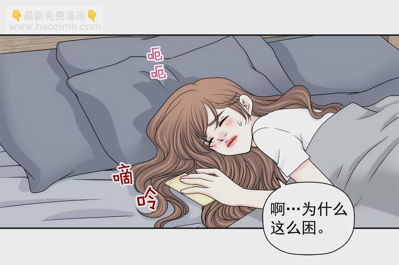 灰姑娘的男人 - 第221話 約見 - 2