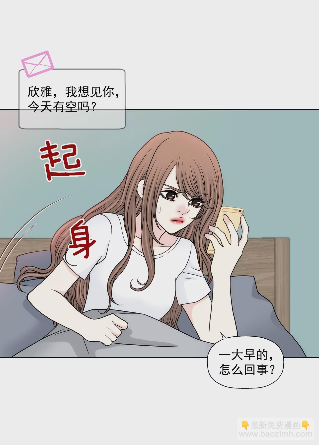灰姑娘的男人 - 第221話 約見 - 4