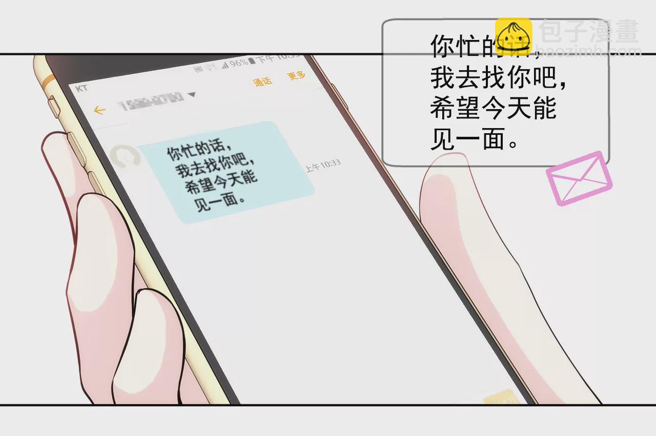 灰姑娘的男人 - 第221話 約見 - 5