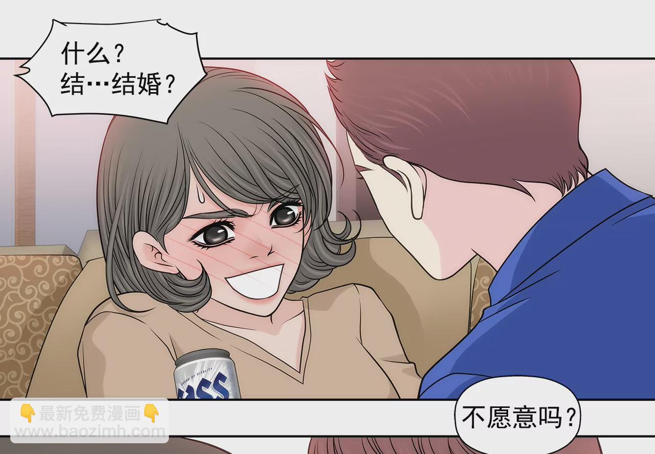 灰姑娘的男人 - 第221話 約見 - 3