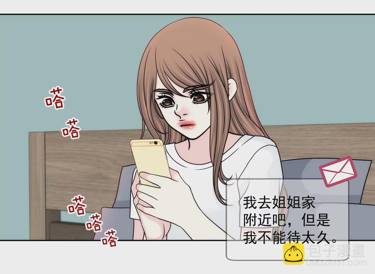 灰姑娘的男人 - 第221話 約見 - 6