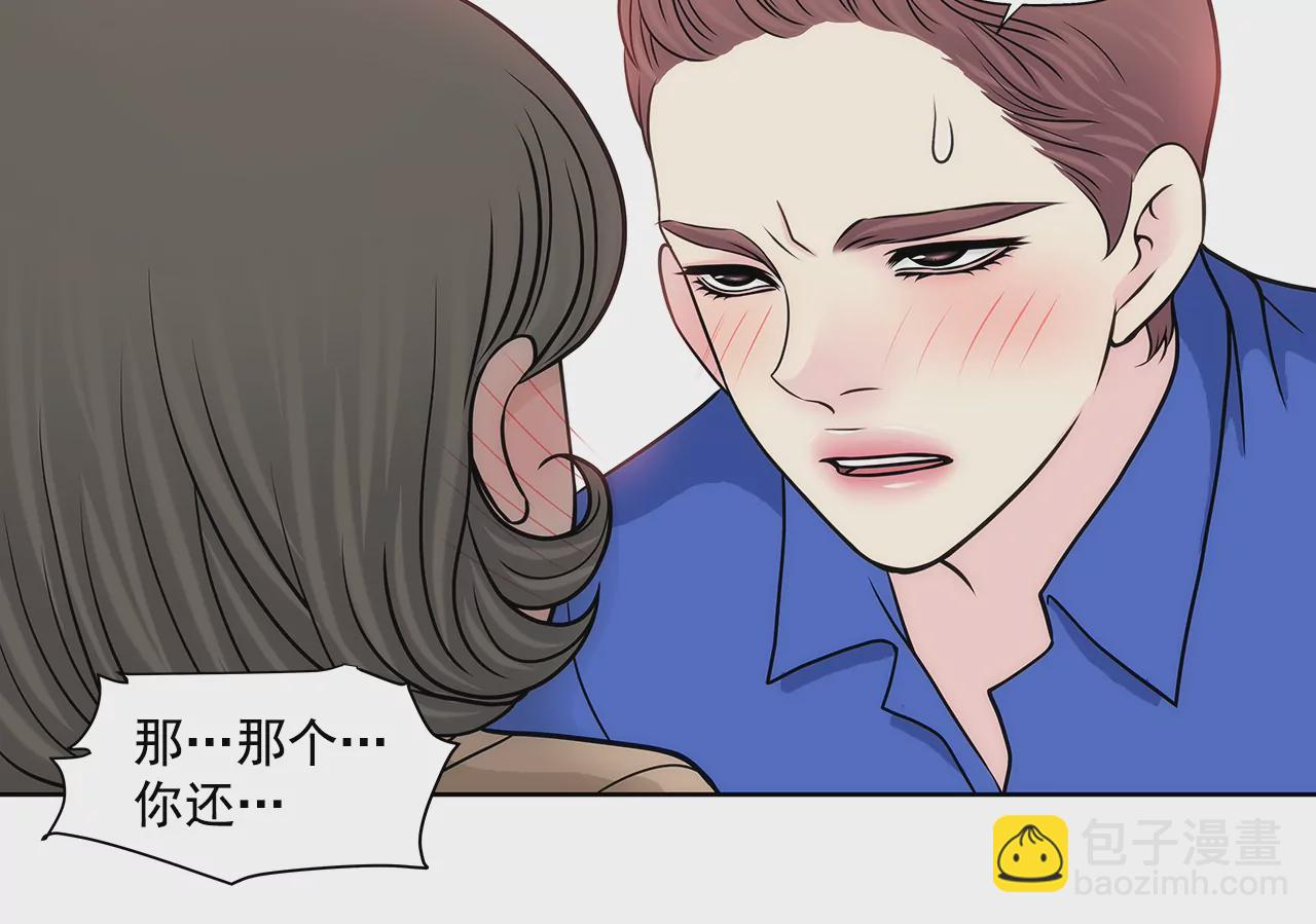 灰姑娘的男人 - 第221話 約見 - 4