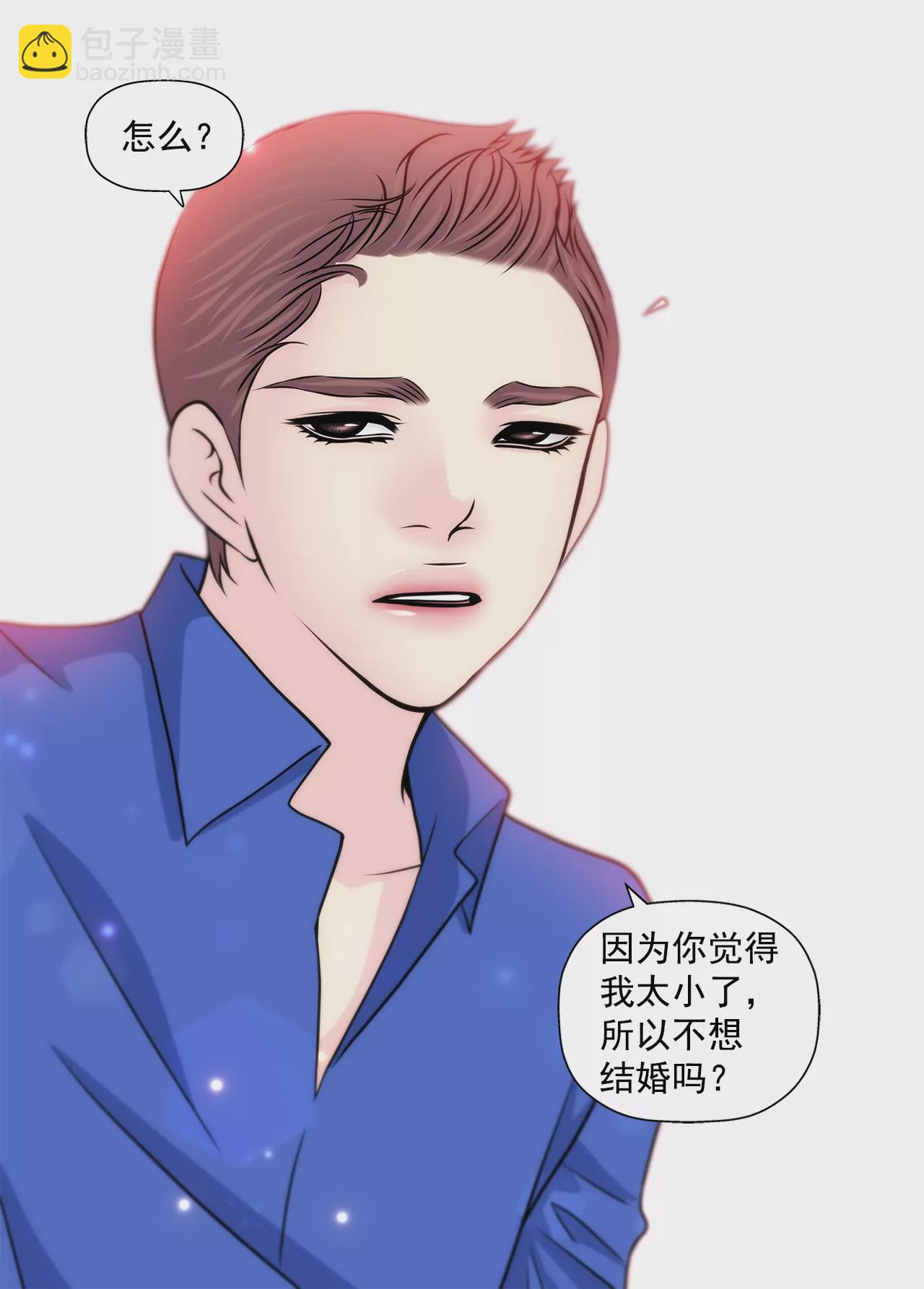 灰姑娘的男人 - 第221話 約見 - 5