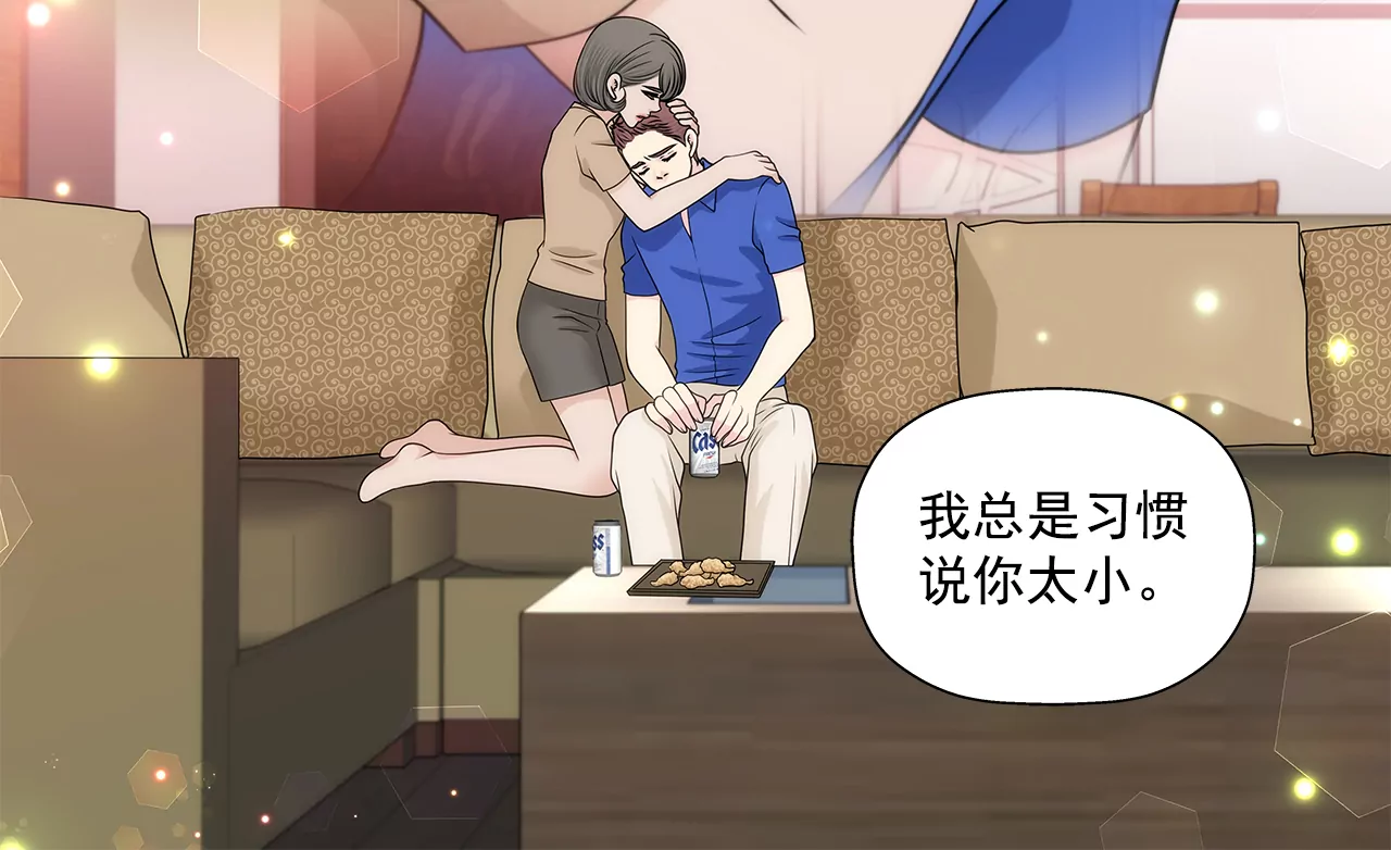 灰姑娘的男人 - 第221話 約見 - 2