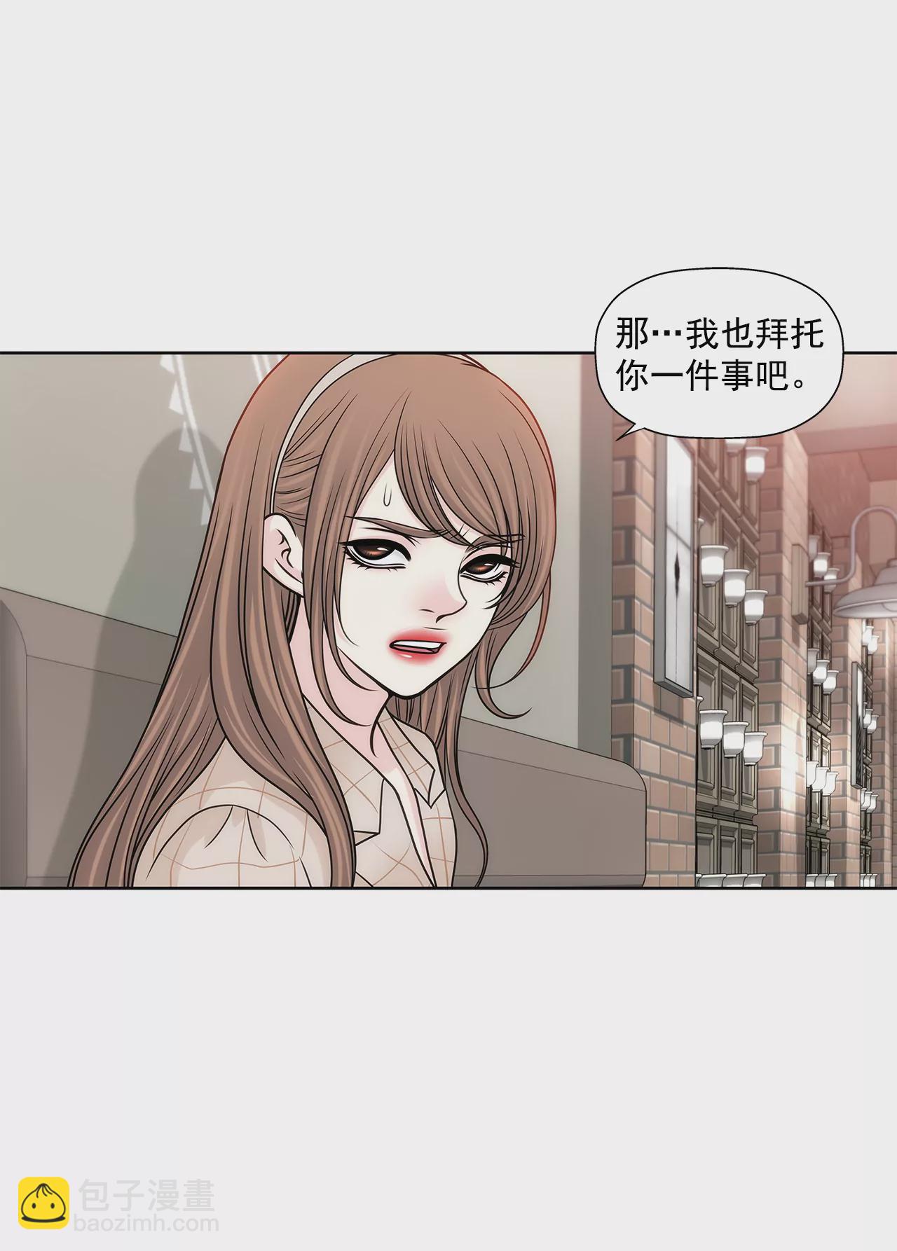 灰姑娘的男人 - 第223話 我沒有說過這種話 - 1