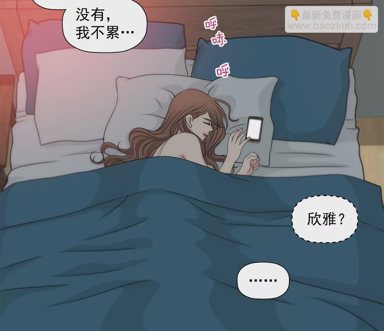 灰姑娘的男人 - 第227話 他們要結婚？ - 2