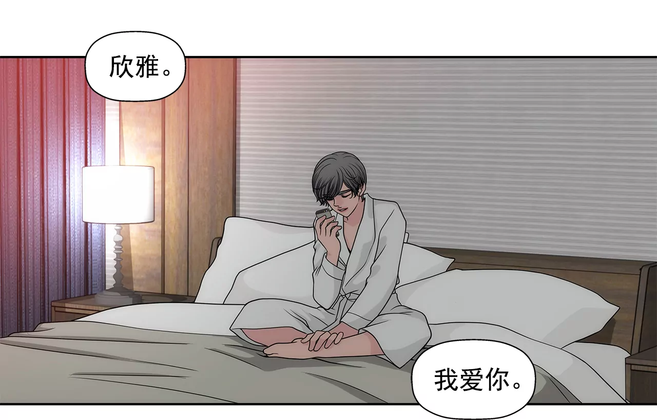 灰姑娘的男人 - 第227話 他們要結婚？ - 3