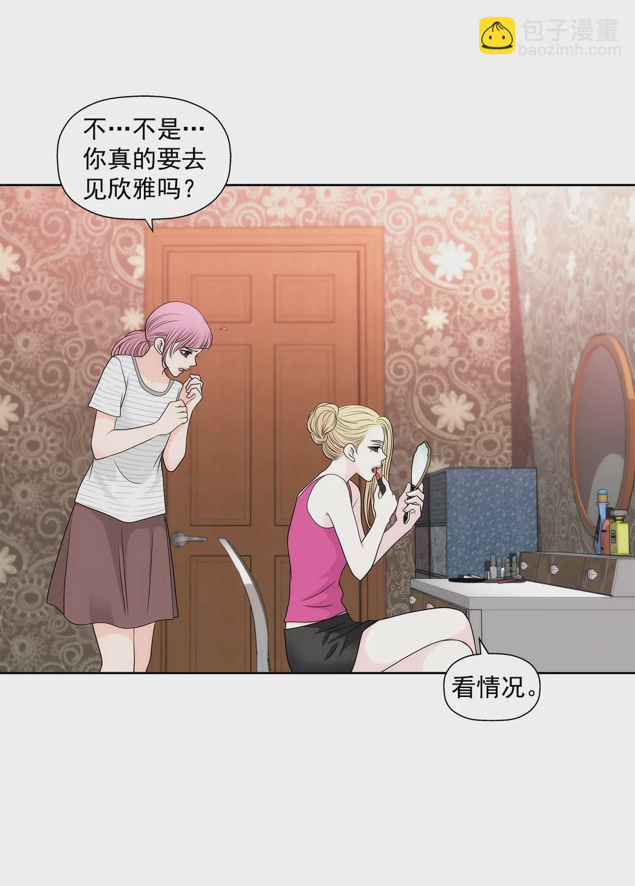 灰姑娘的男人 - 第227話 他們要結婚？ - 1