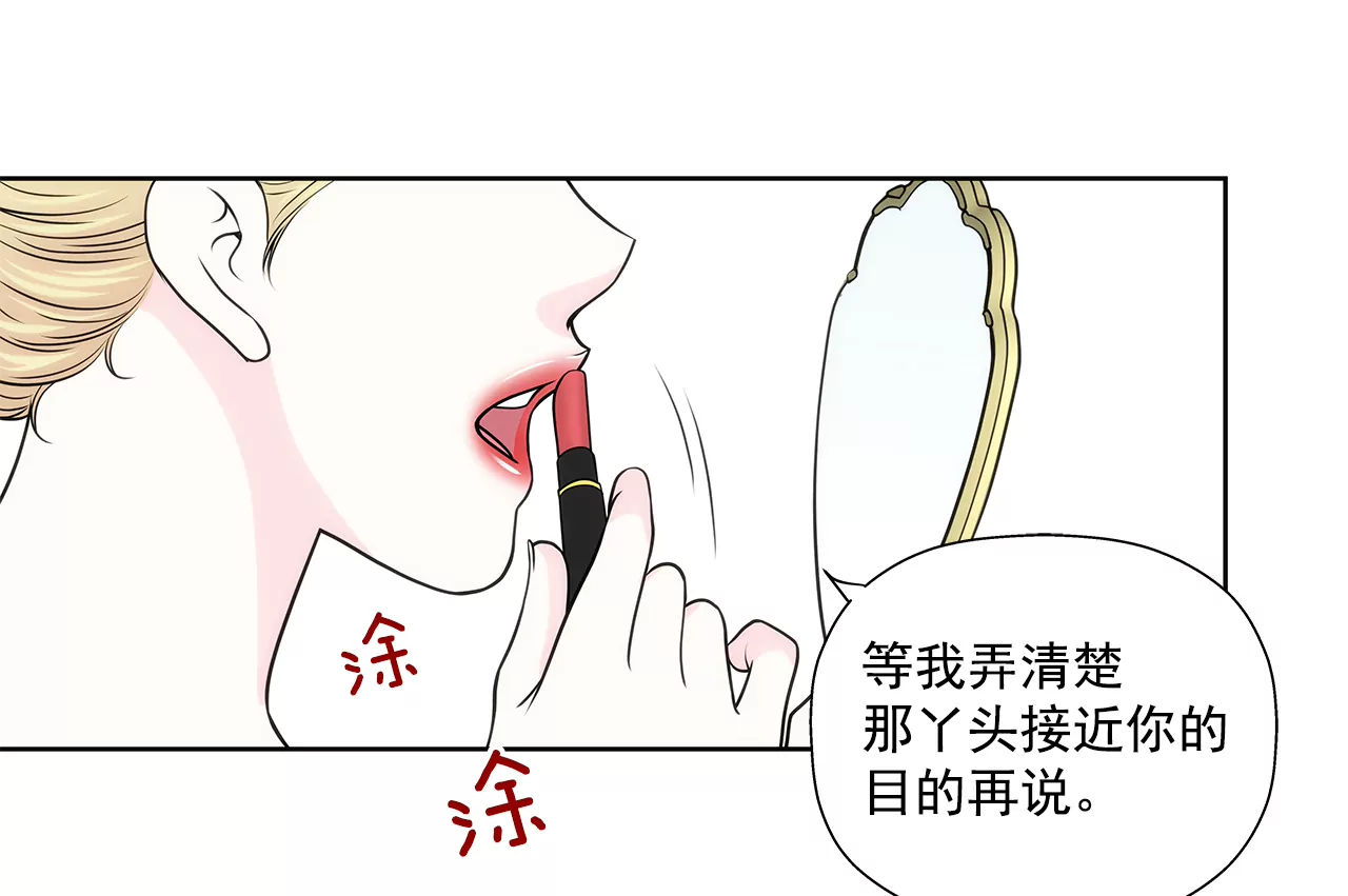 灰姑娘的男人 - 第227话 他们要结婚？ - 2