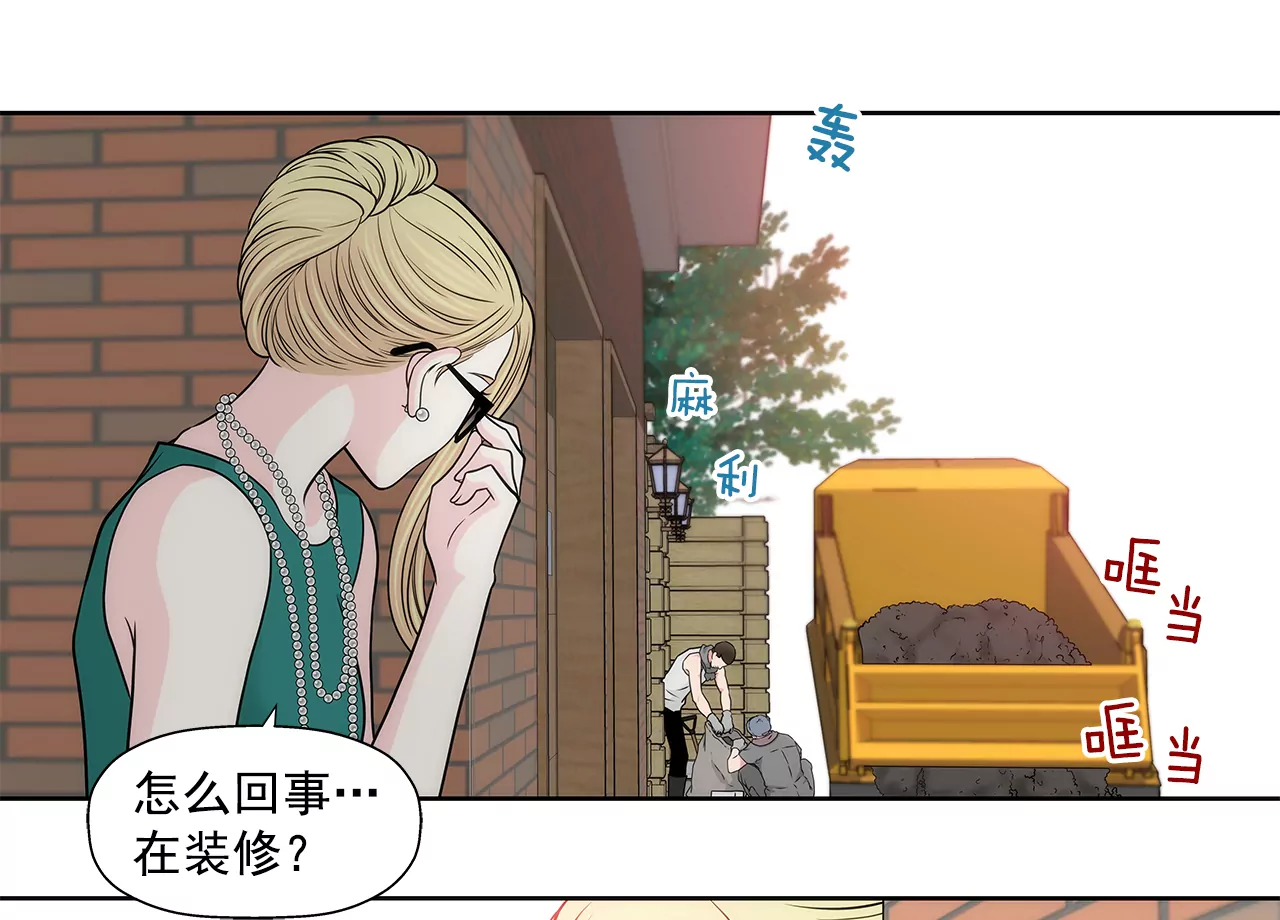 灰姑娘的男人 - 第227話 他們要結婚？ - 5
