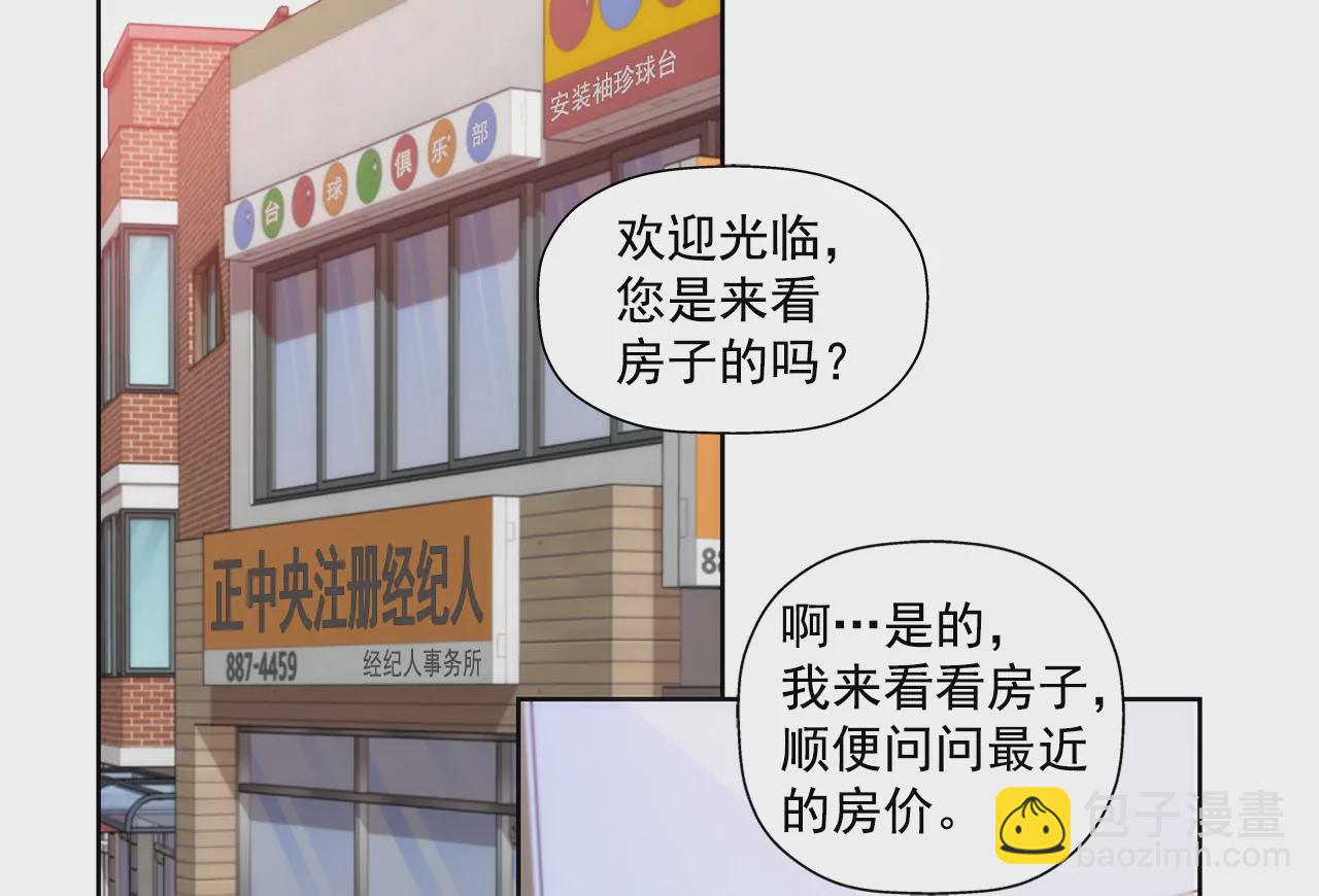 灰姑娘的男人 - 第227話 他們要結婚？ - 1