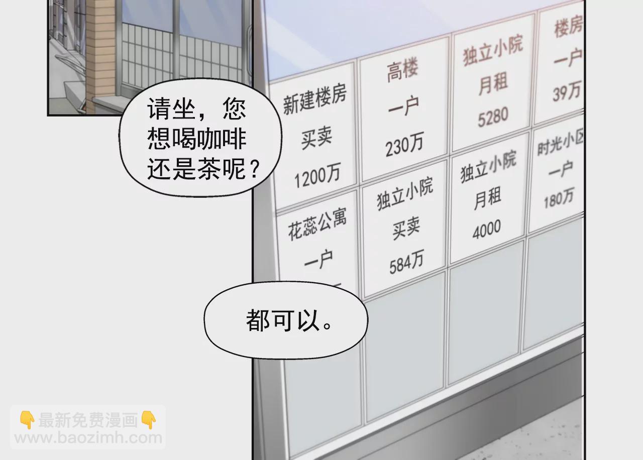灰姑娘的男人 - 第227話 他們要結婚？ - 2