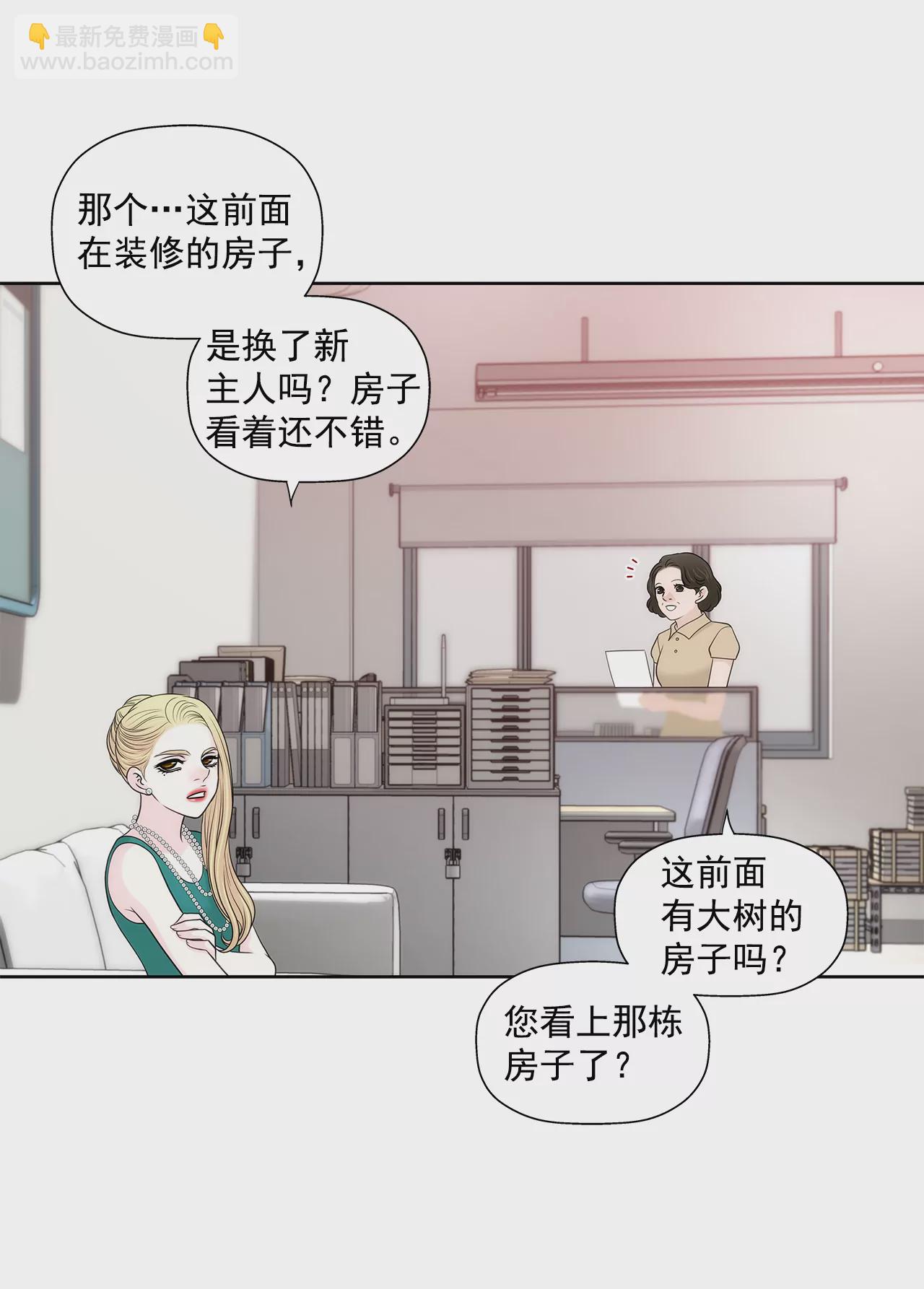 灰姑娘的男人 - 第227話 他們要結婚？ - 3