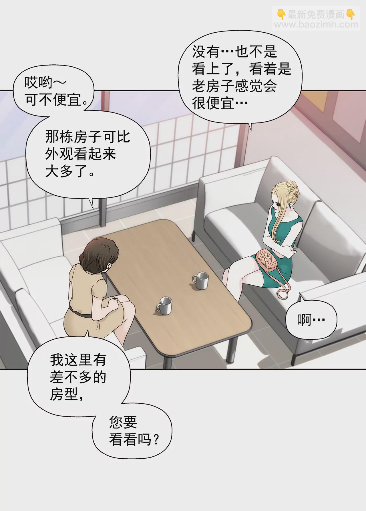 灰姑娘的男人 - 第227話 他們要結婚？ - 4