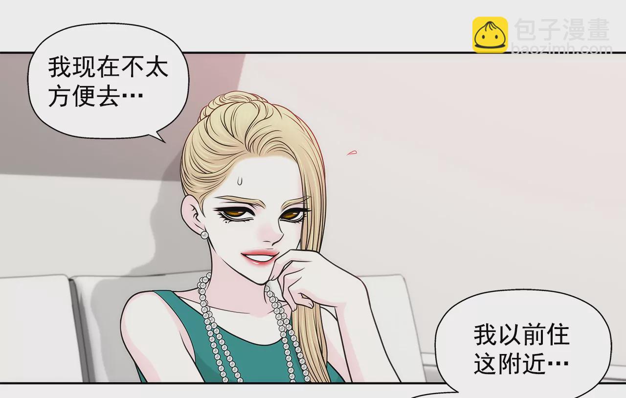 灰姑娘的男人 - 第227話 他們要結婚？ - 5