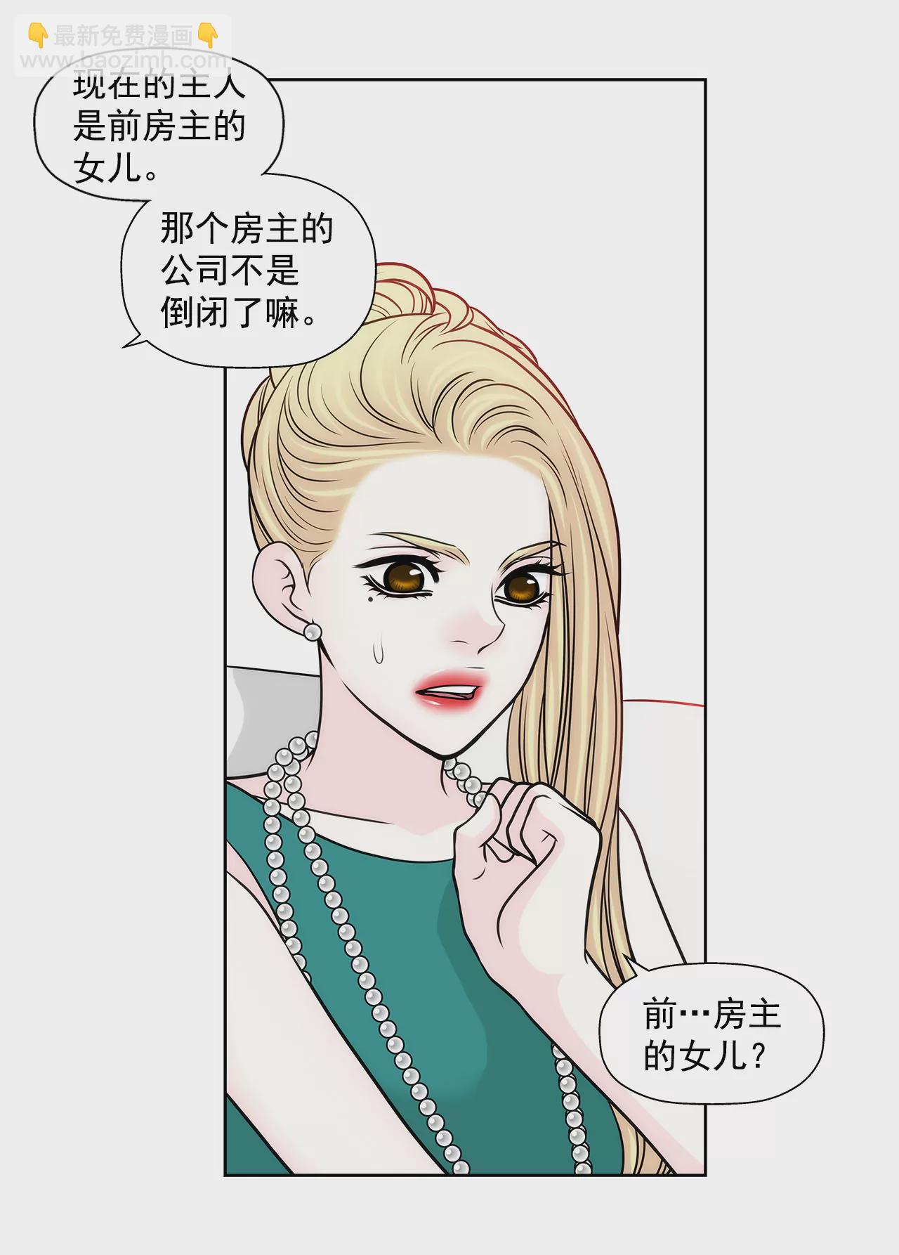 灰姑娘的男人 - 第227話 他們要結婚？ - 1
