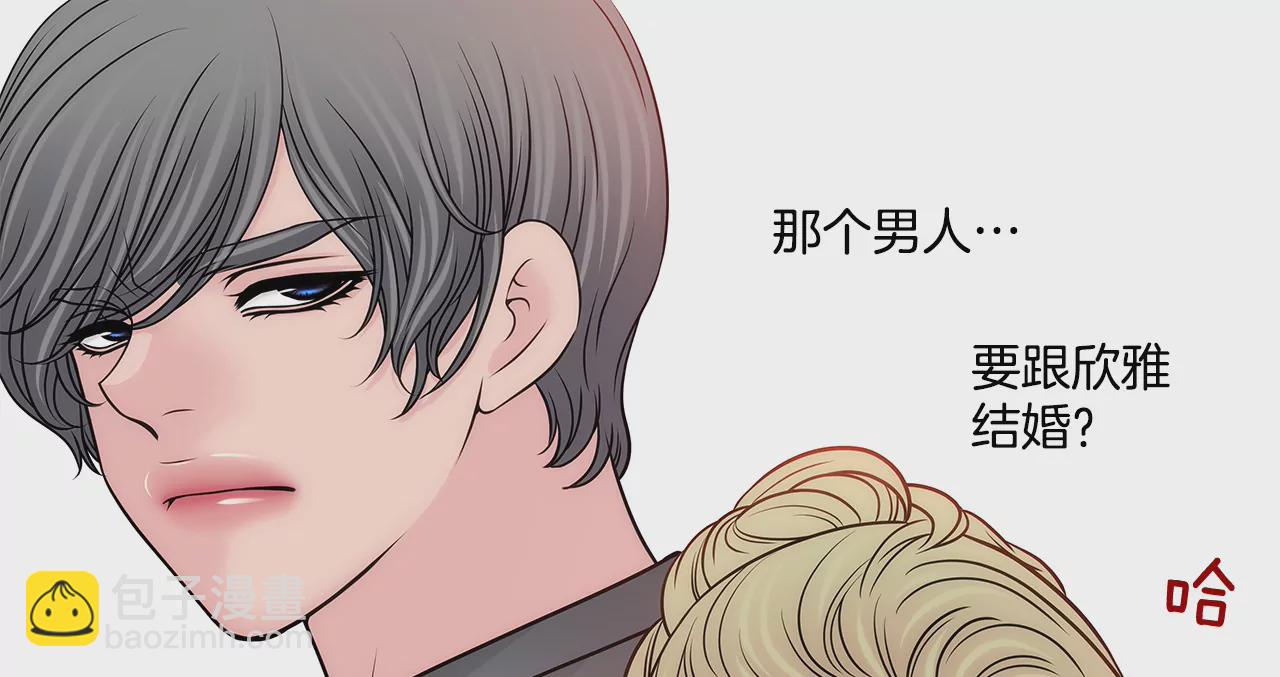 灰姑娘的男人 - 第227話 他們要結婚？ - 3