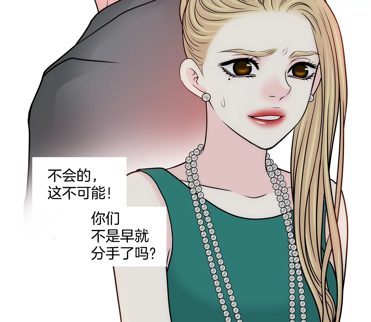 第227话 他们要结婚？33