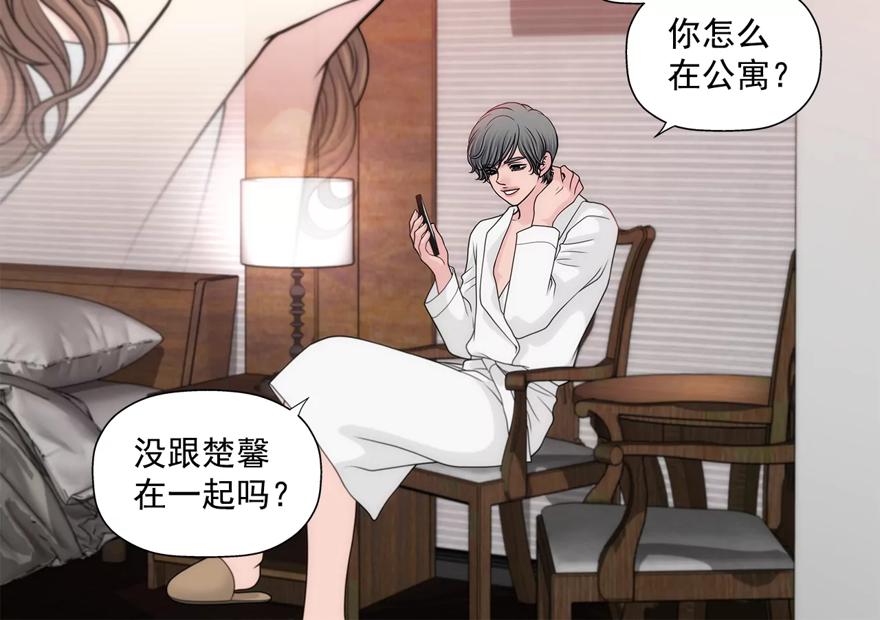 灰姑娘的男人 - 第227話 他們要結婚？ - 5