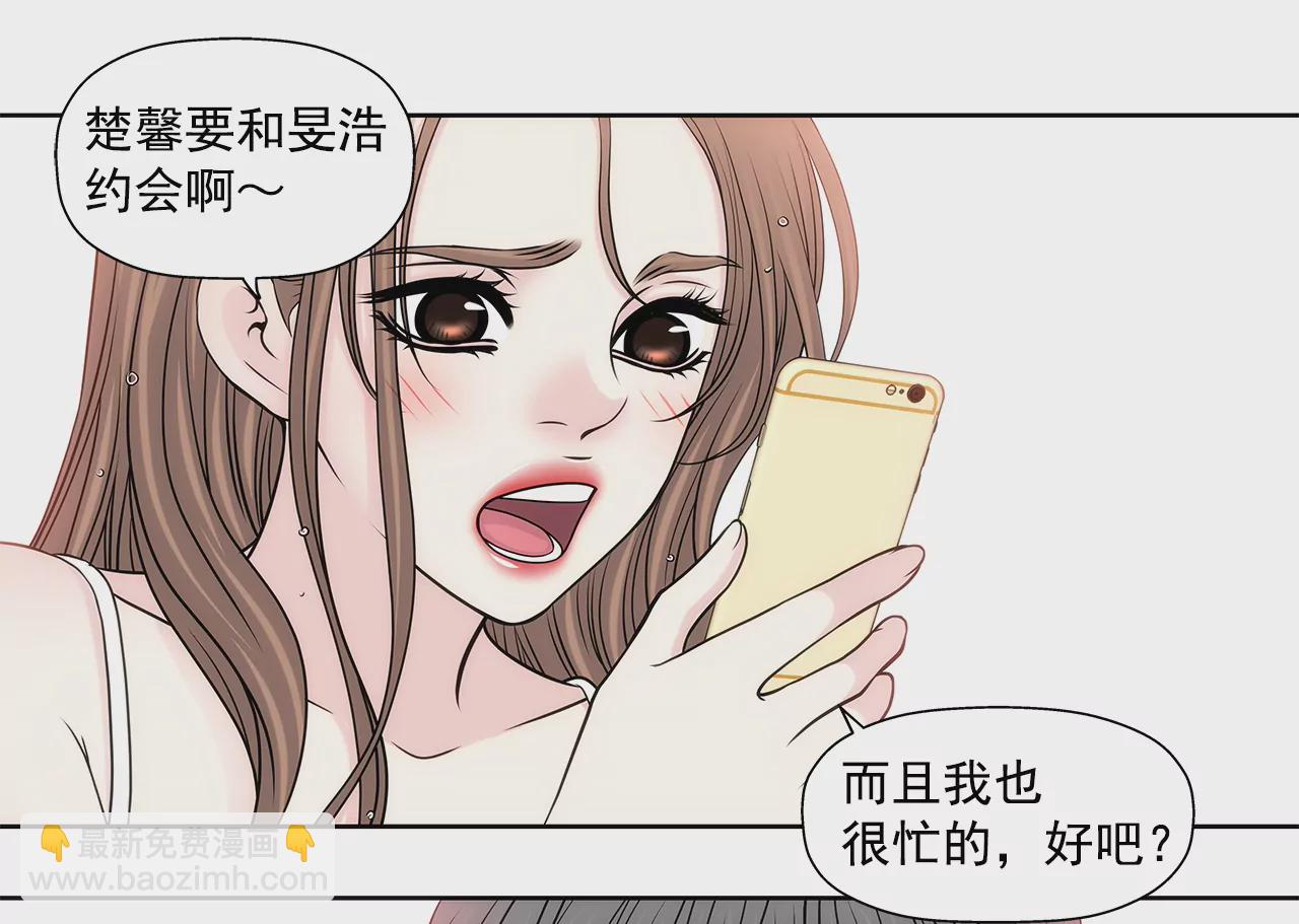 灰姑娘的男人 - 第227話 他們要結婚？ - 6