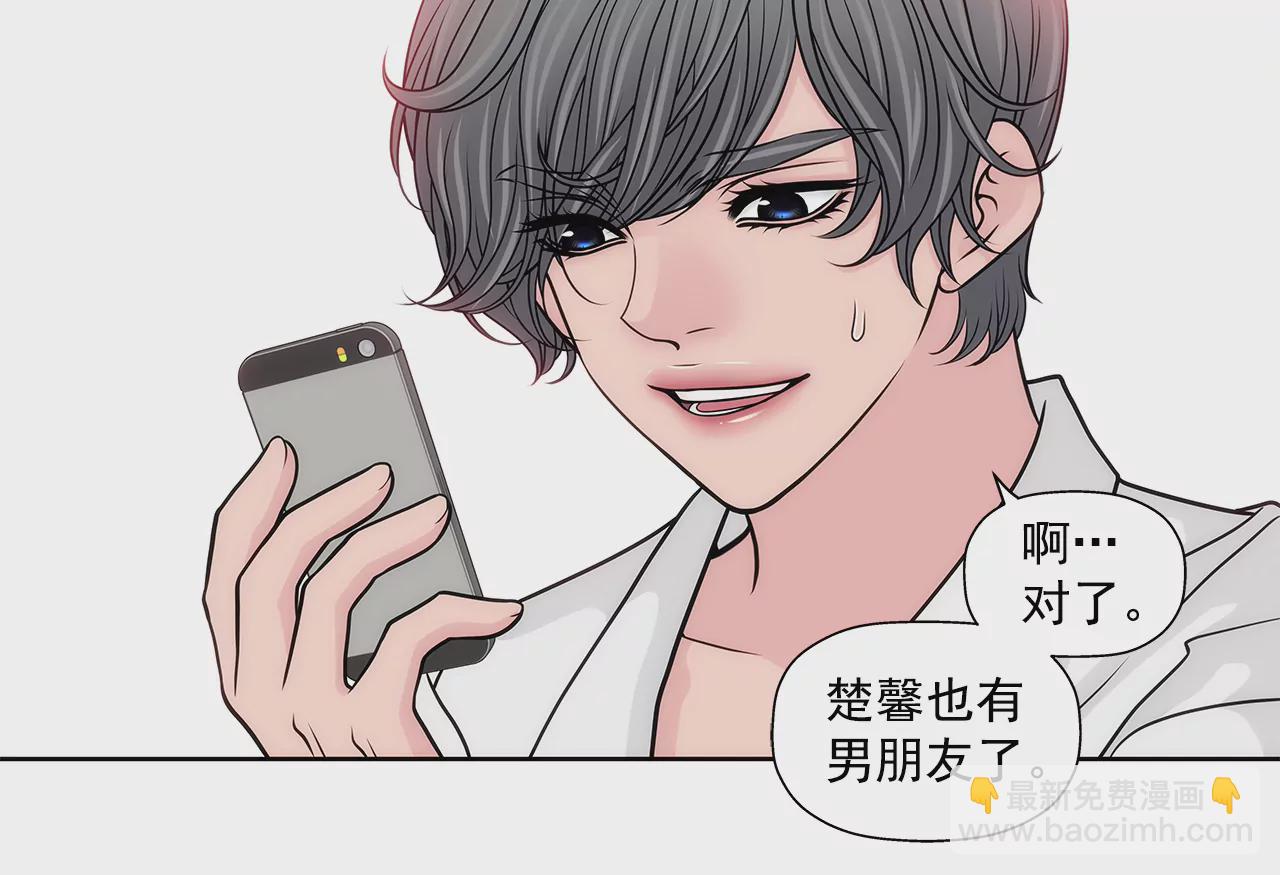 灰姑娘的男人 - 第227話 他們要結婚？ - 1