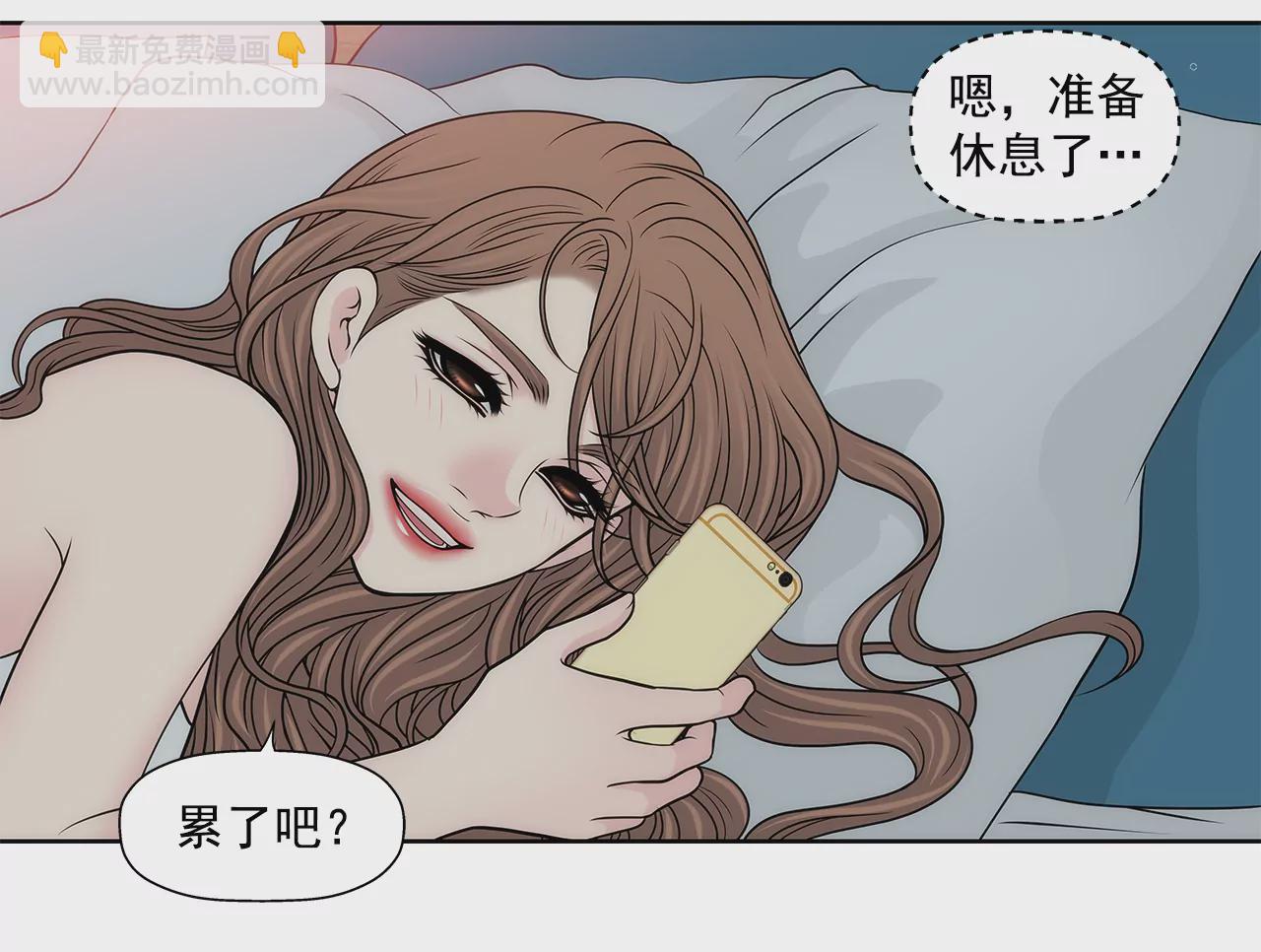 灰姑娘的男人 - 第227話 他們要結婚？ - 3