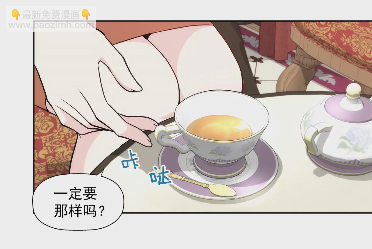 灰姑娘的男人 - 第229話 聯姻 - 4