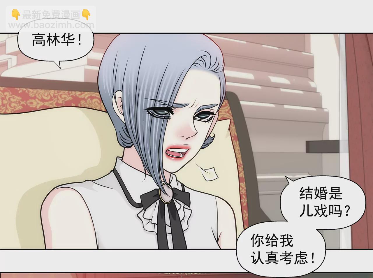 灰姑娘的男人 - 第229話 聯姻 - 6