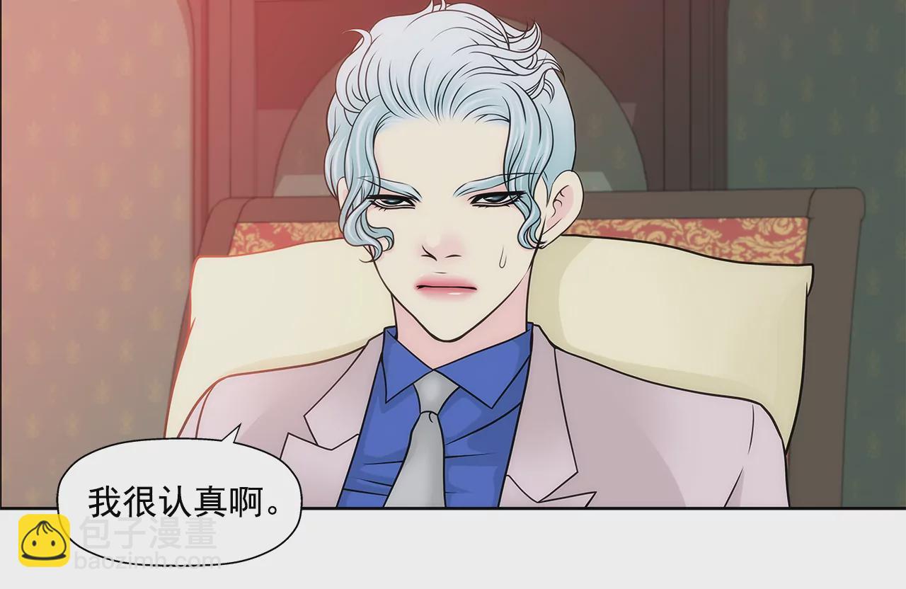 灰姑娘的男人 - 第229話 聯姻 - 1