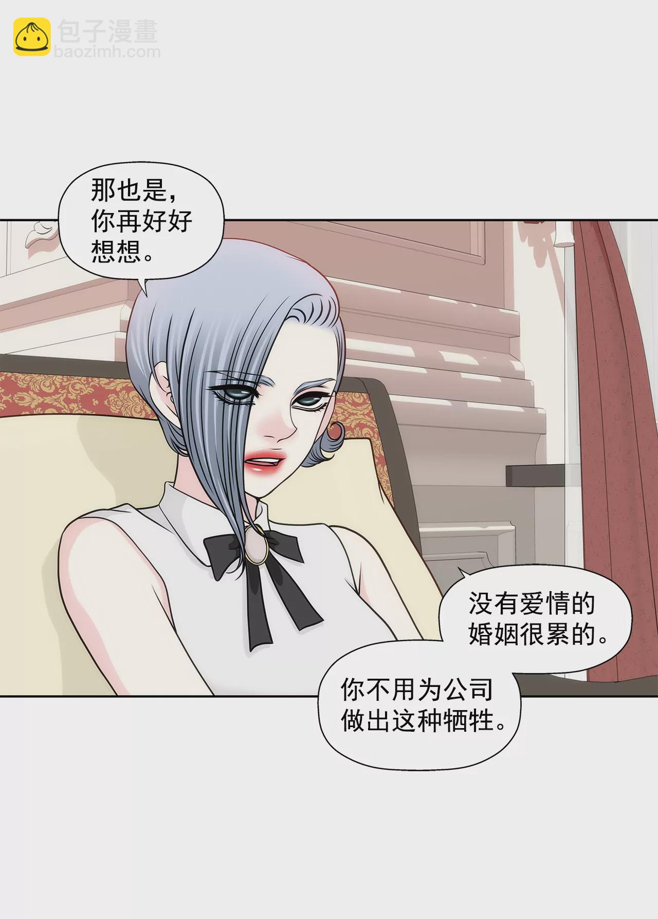 灰姑娘的男人 - 第229話 聯姻 - 3