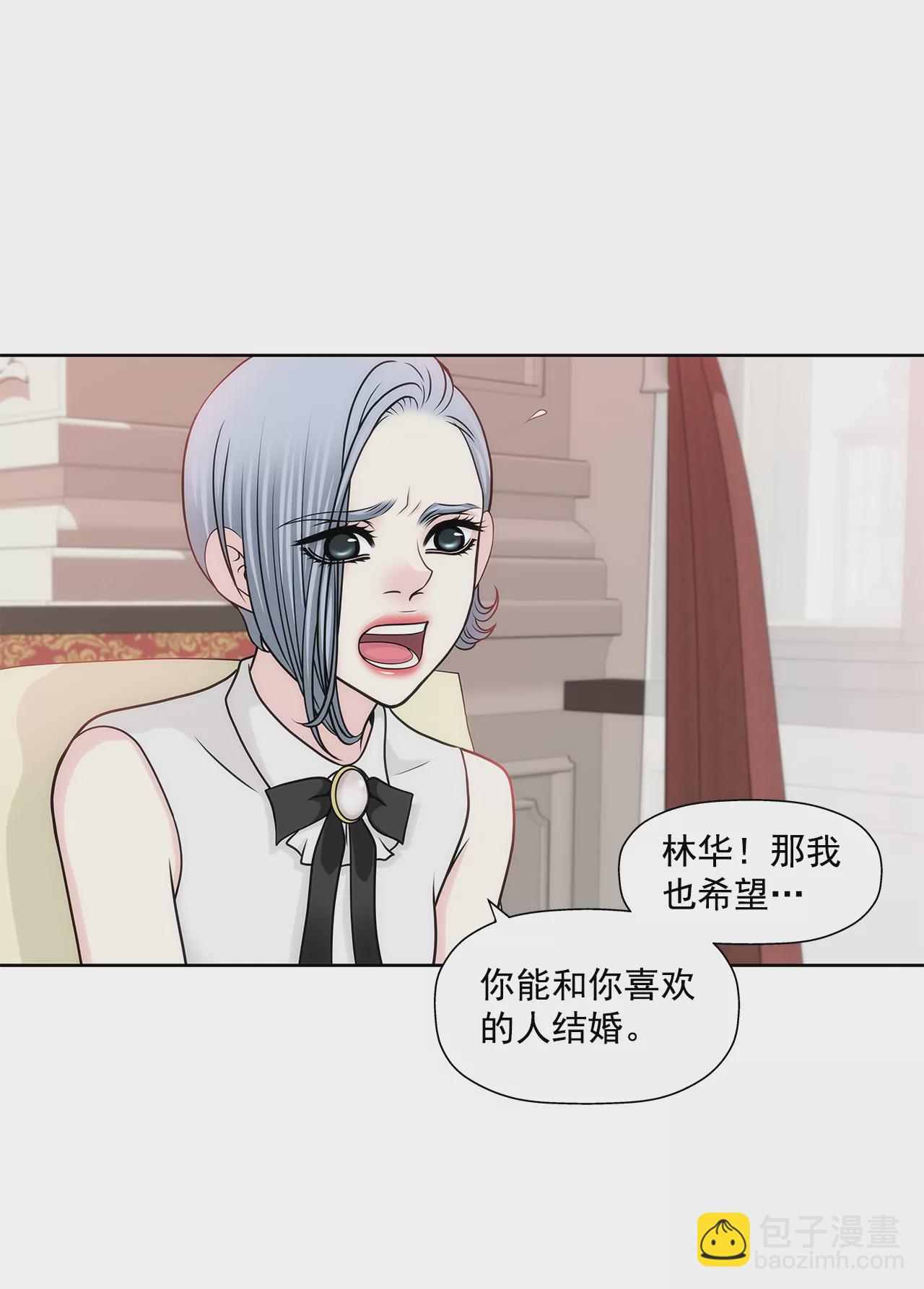 灰姑娘的男人 - 第229話 聯姻 - 2