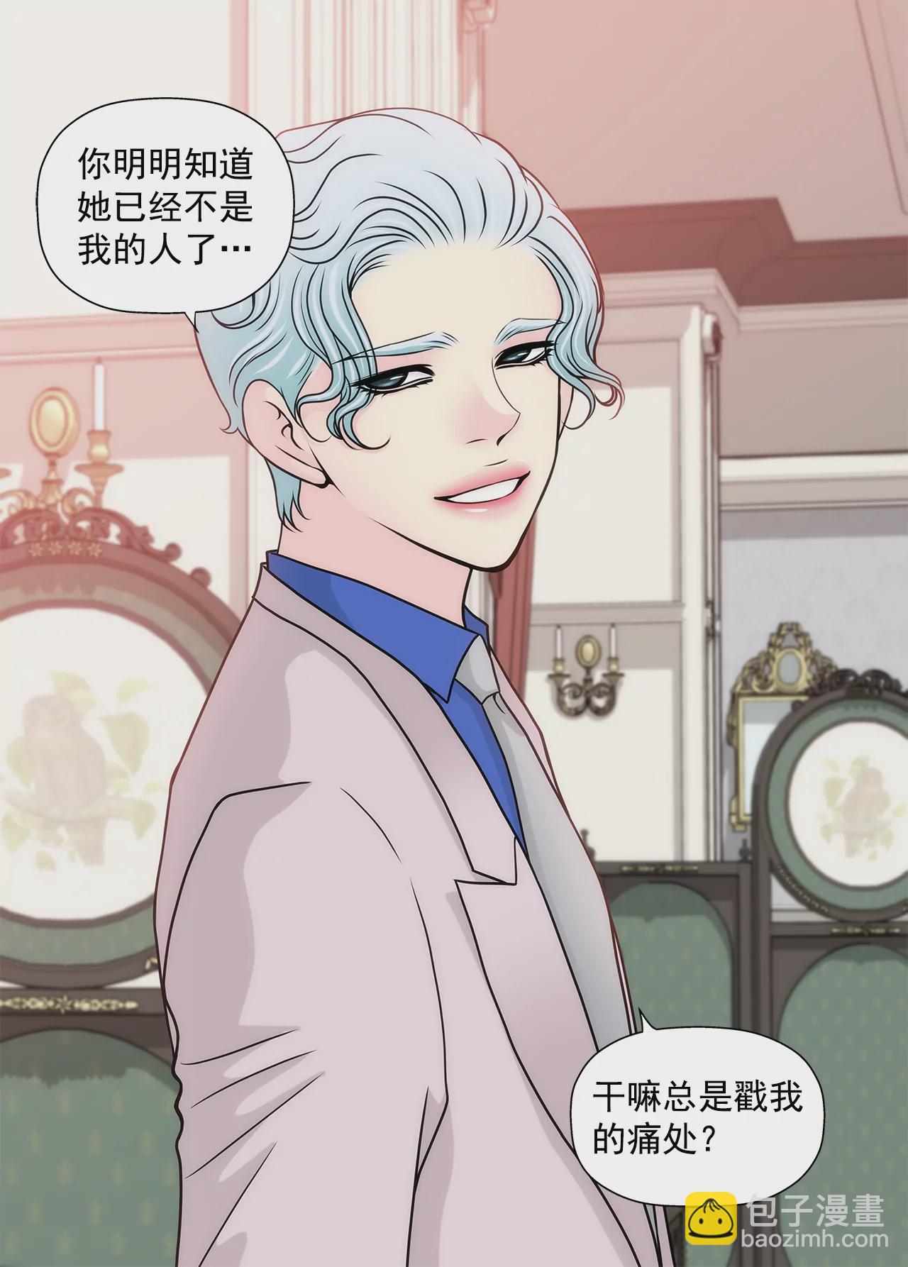 灰姑娘的男人 - 第229話 聯姻 - 4