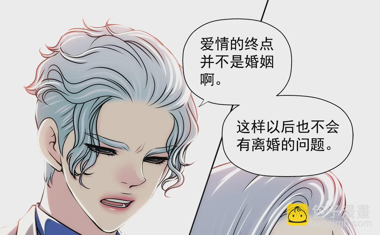 灰姑娘的男人 - 第229話 聯姻 - 6