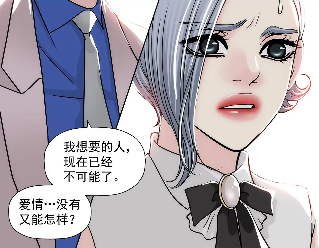 灰姑娘的男人 - 第229話 聯姻 - 1