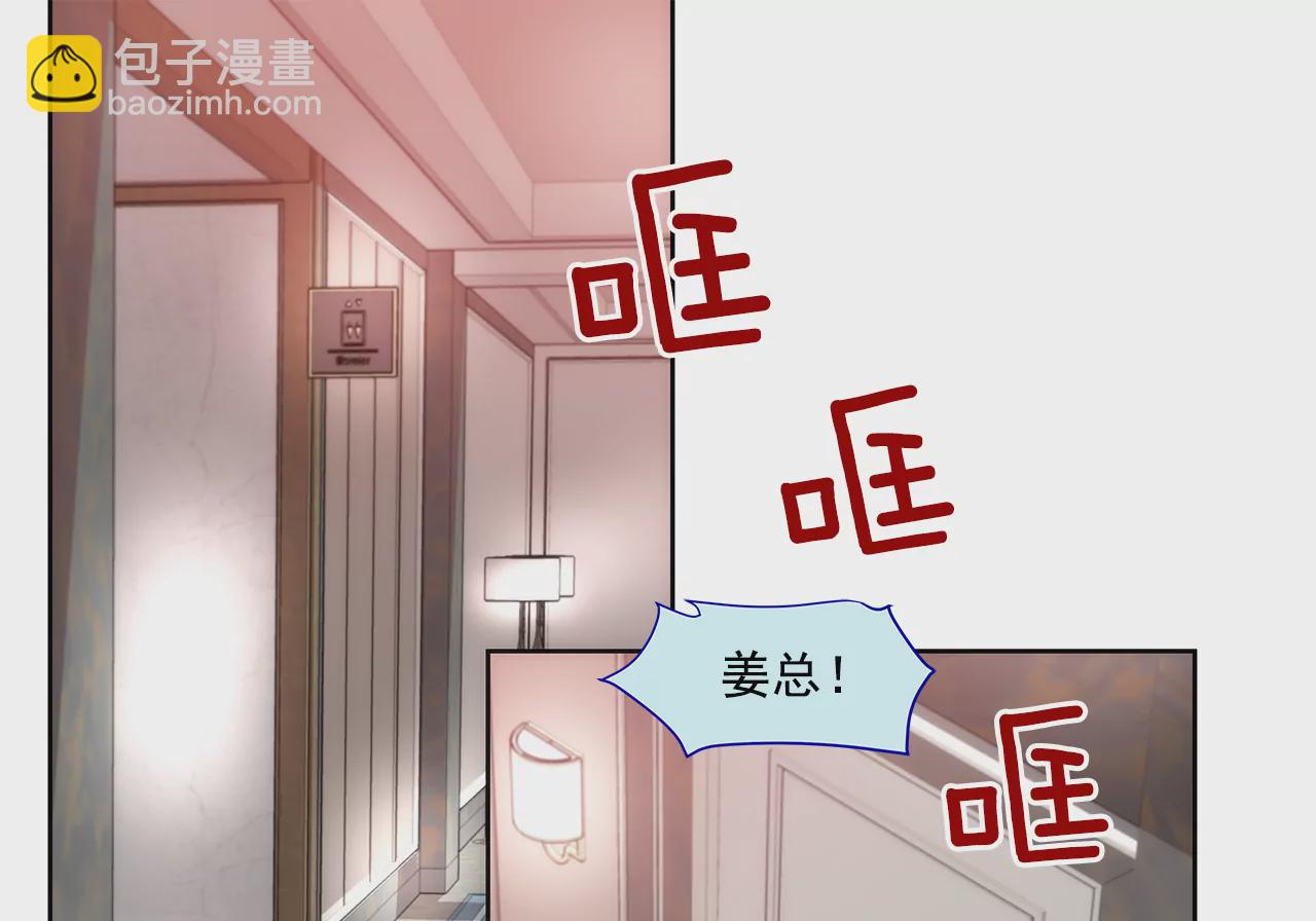 灰姑娘的男人 - 第229話 聯姻 - 4