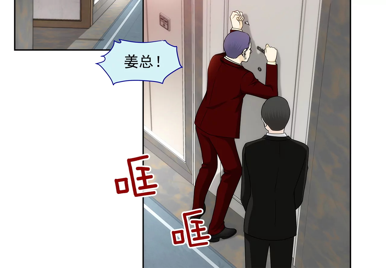灰姑娘的男人 - 第229話 聯姻 - 5