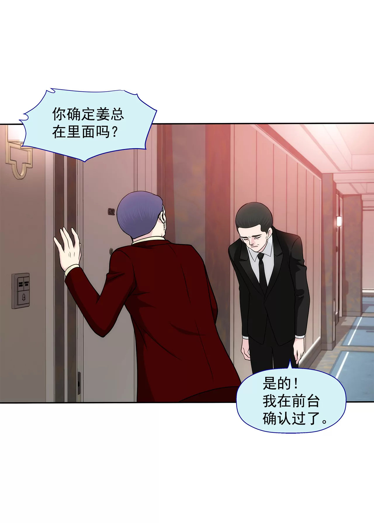 灰姑娘的男人 - 第229話 聯姻 - 6