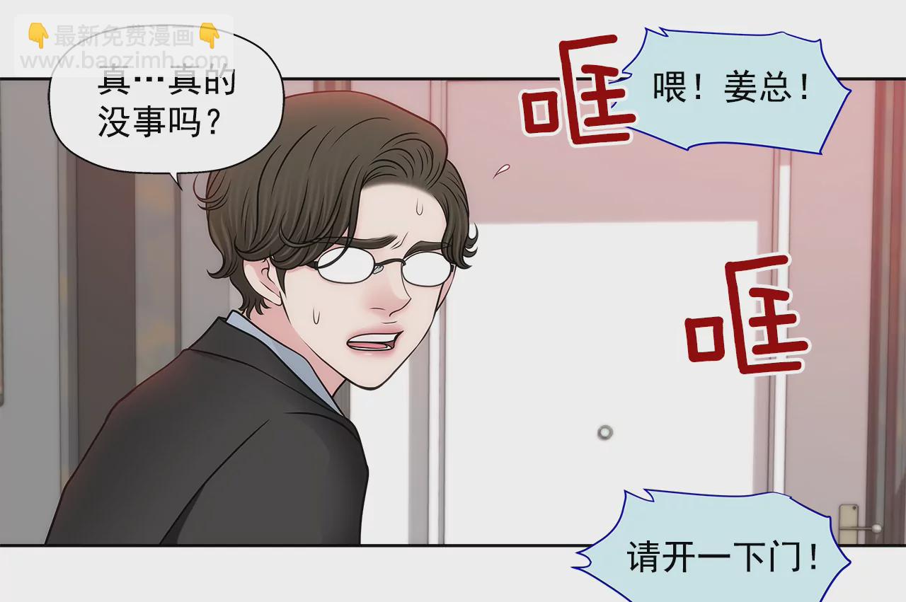 灰姑娘的男人 - 第229話 聯姻 - 3