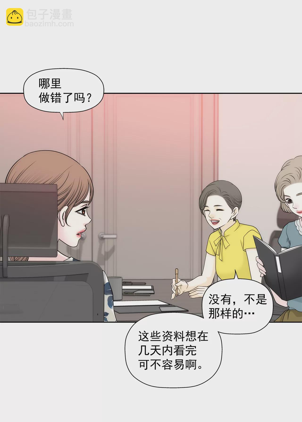 灰姑娘的男人 - 第229話 聯姻 - 4