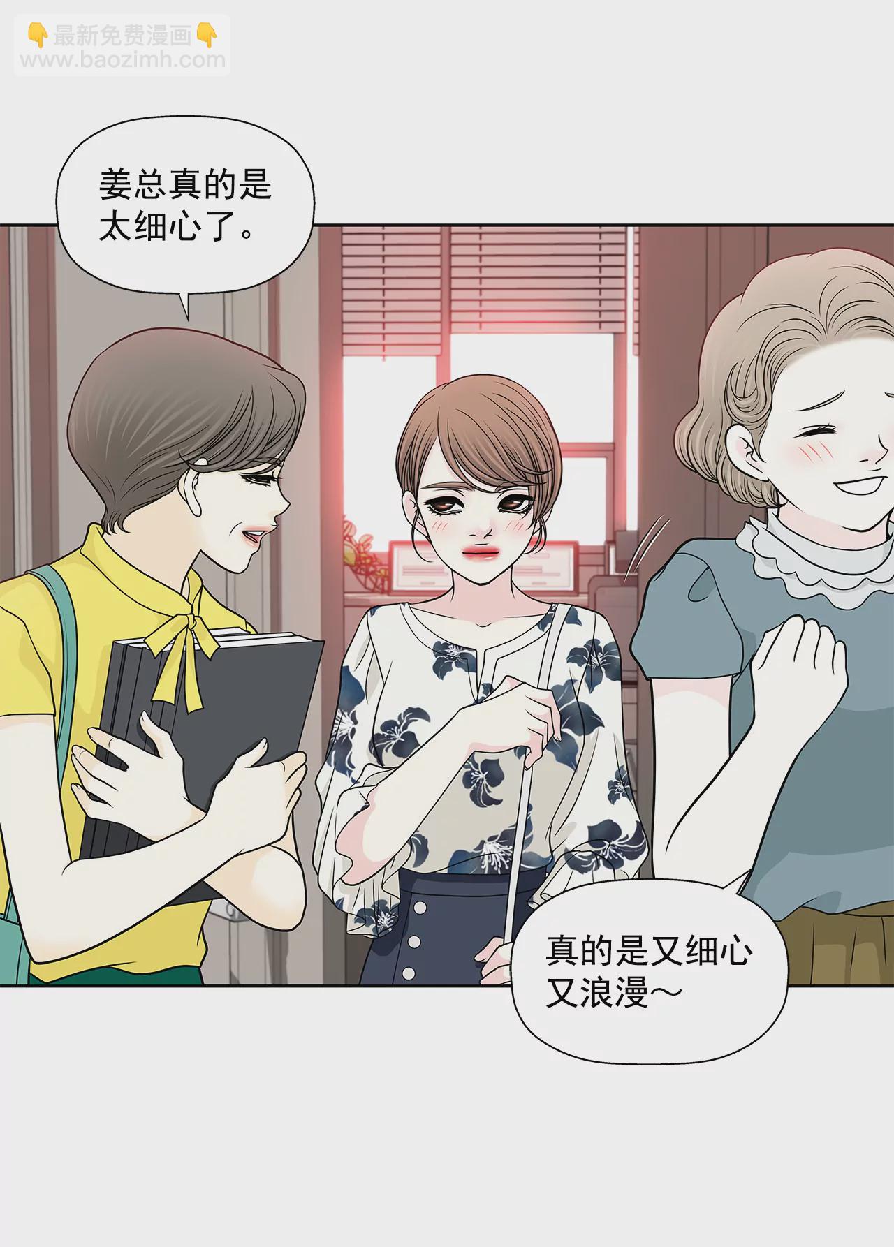 灰姑娘的男人 - 第229話 聯姻 - 1