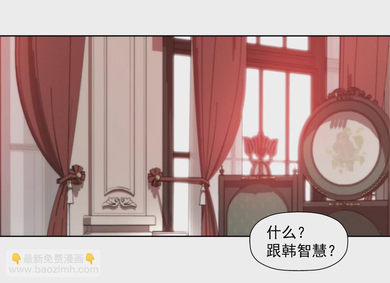 灰姑娘的男人 - 第229話 聯姻 - 3