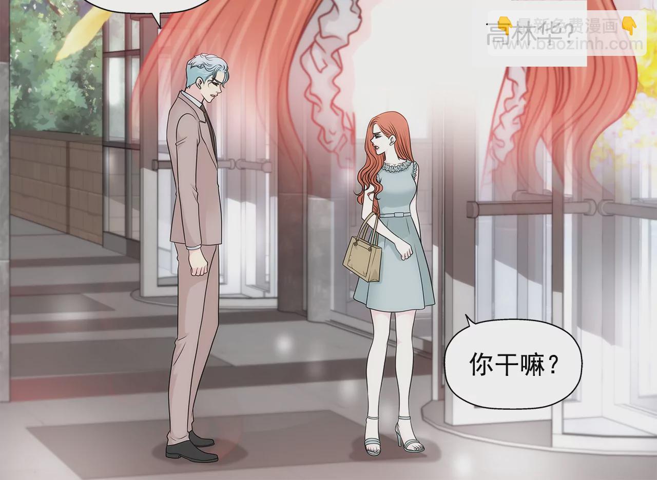 灰姑娘的男人 - 第231話 和我結婚吧 - 4