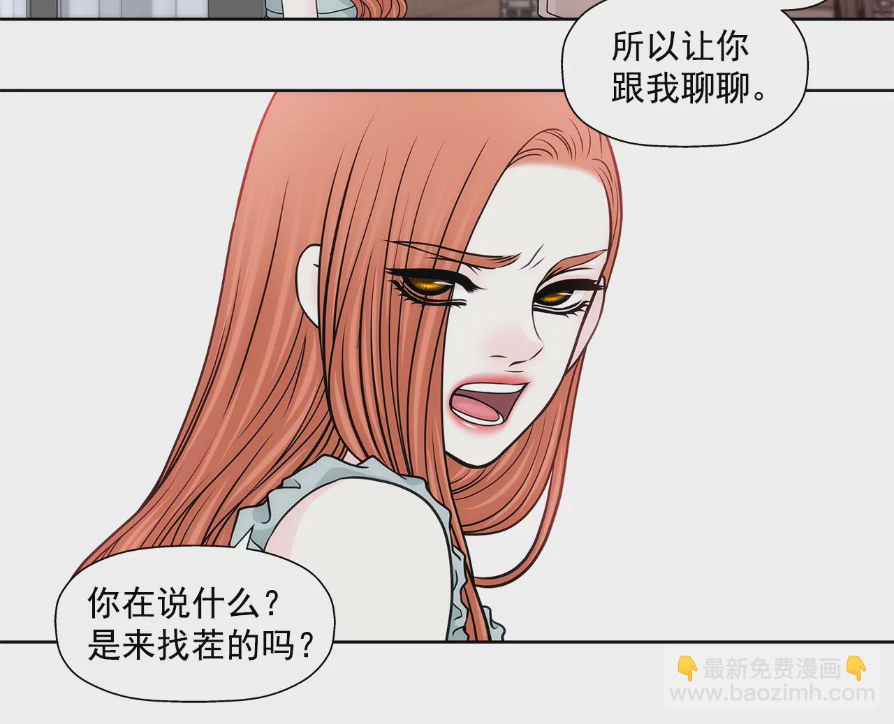 灰姑娘的男人 - 第231話 和我結婚吧 - 6